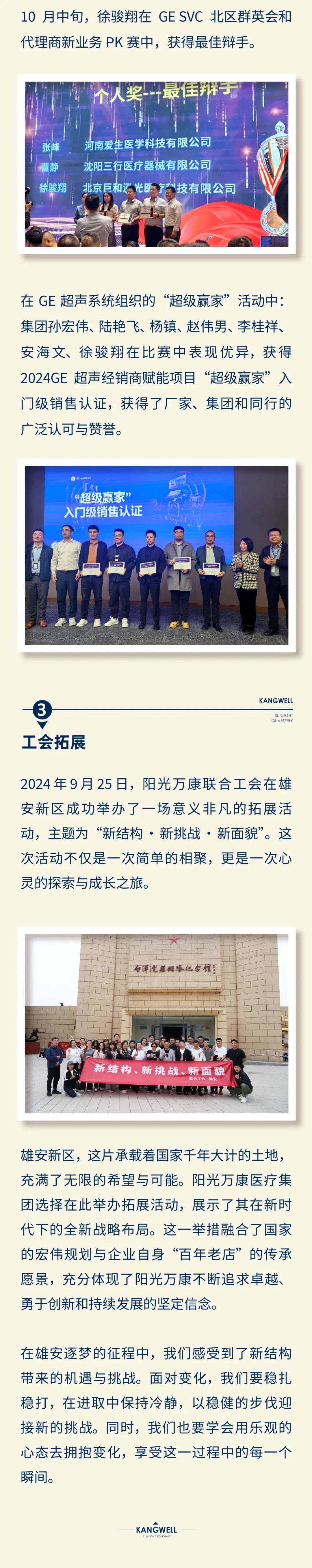 陽光期刊｜心定志堅(jiān)，行穩(wěn)致遠(yuǎn)11.jpeg