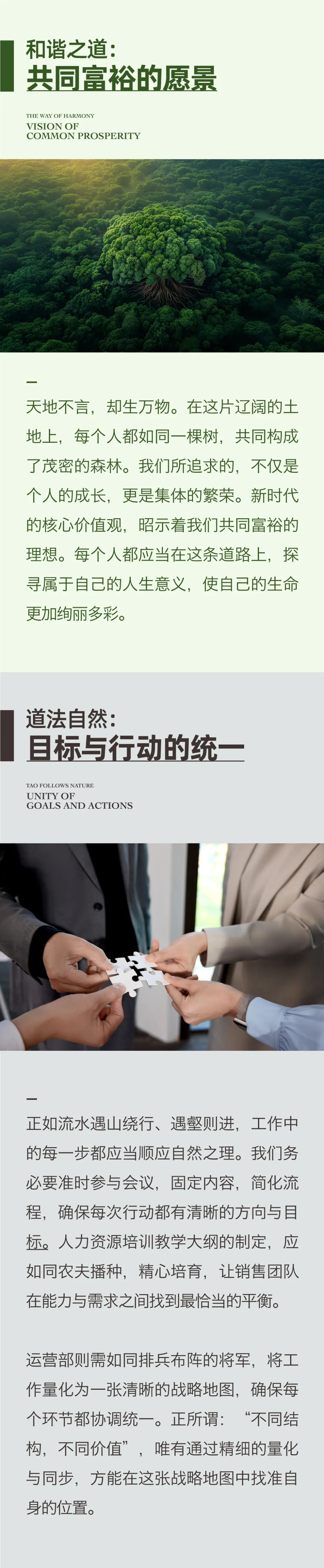 新結(jié)構(gòu)、新挑戰(zhàn)、新面貌02.jpeg