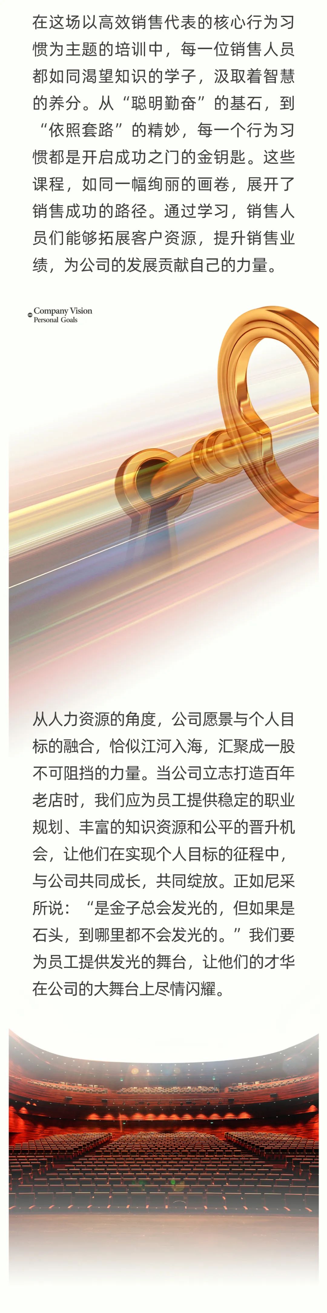 公司愿景與個(gè)人目標(biāo)02.jpeg