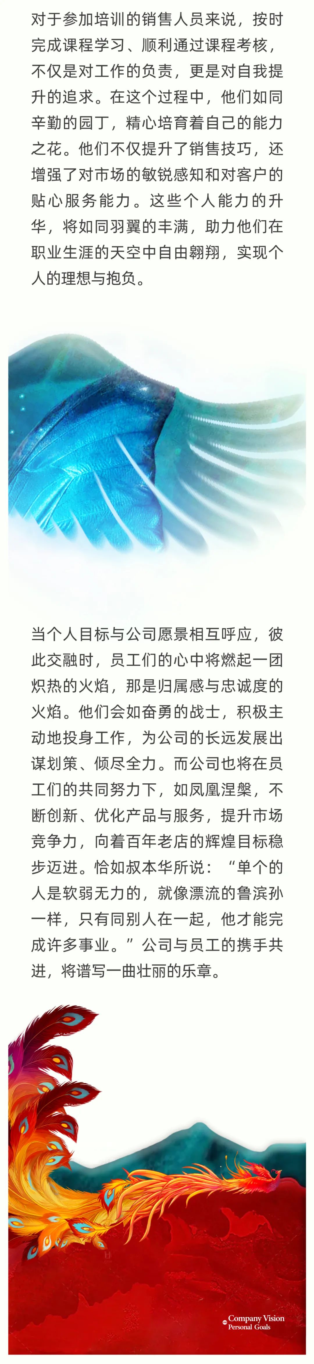 公司愿景與個(gè)人目標(biāo)03.jpeg